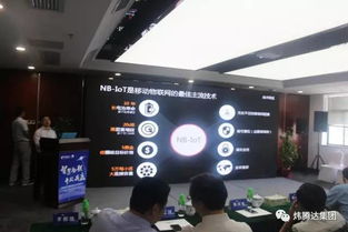 煒騰達科技攜手天翼網絡，為廣東物聯網產業插上騰飛翅膀