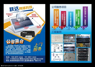 網絡科技 連接未來，驅動變革
