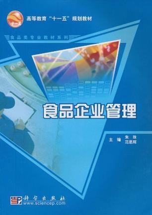 食品企業(yè)管理系統(tǒng)軟件開發(fā)的重要性與實踐路徑
