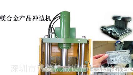 中山廠家供應(yīng) 博菱106鋁制品沖邊油壓機(jī)高清細(xì)節(jié)圖展示