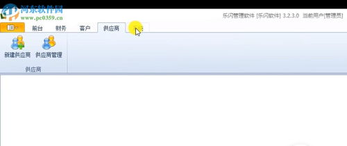 樂閃erp開單管理軟件下載 3.2.3.0 官方版 河?xùn)|下載站