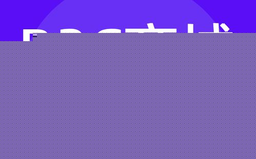 b2c商城軟件開發(fā) b2c購(gòu)物電商軟件定制公司 紅匣子科技