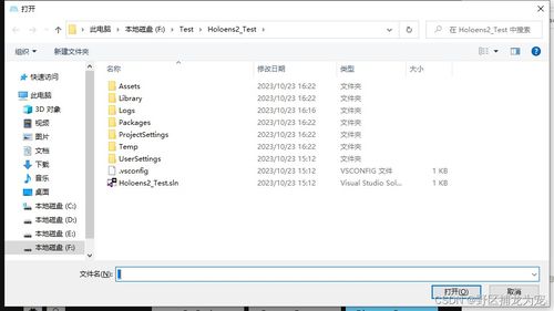 unity holoens2開發(fā),使用vuforia識別實(shí)體或圖片 觸發(fā)交互