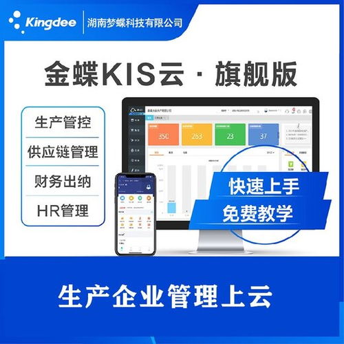 金蝶軟件erp系統(tǒng),永州供應(yīng)金蝶erp軟件價(jià)格