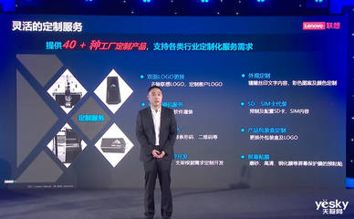 三大核心能力覆蓋萬千行業(yè)需求 聯(lián)想啟天K系列商用平板智勝數(shù)字化未來