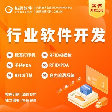 WMS倉(cāng)儲(chǔ)管理系統(tǒng)后臺(tái)管理軟件工廠數(shù)字化系統(tǒng)定制開發(fā)