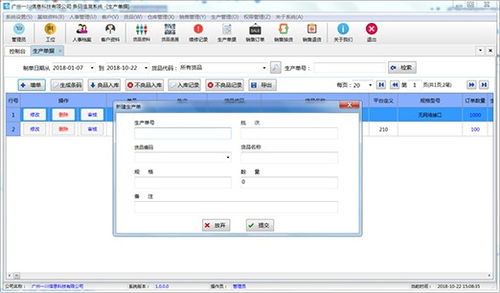 rfid條碼追溯系統 工序防錯軟件開發 防重防漏系統定制