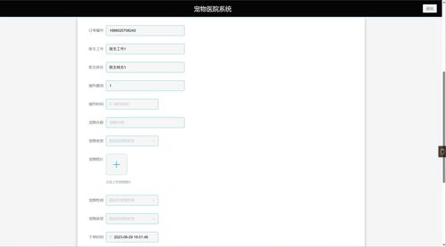 基于springboot的寵物醫(yī)院系統(tǒng) 爬蟲 計(jì)算機(jī)畢業(yè)設(shè)計(jì)小程序軟件定制java網(wǎng)站協(xié)同過濾算法源代碼前后分離