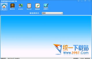 頂伯考試系統(tǒng) v1.0.0 官方最新版下載與系統(tǒng)定制開發(fā)指南